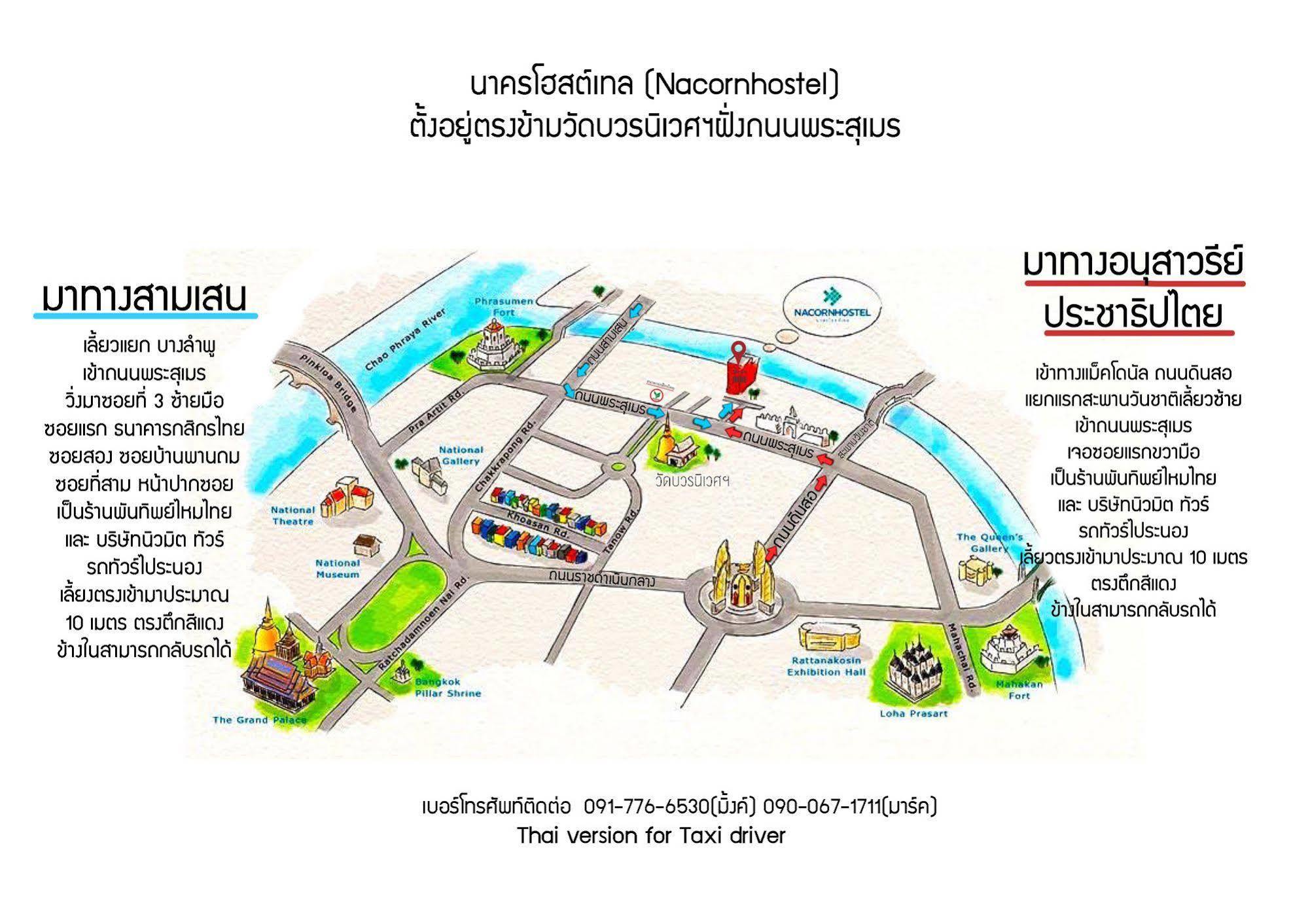 Nacorn Hostel Bangkok Bagian luar foto